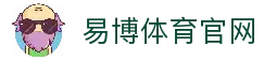 EBET易博·体育(中国)官方网站